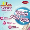 Leroy Nutritional Drink Premix 利来骨宝