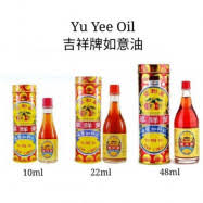 吉祥牌黄祥华如意油 CAP LIMAU YU YEE OIL  10ml